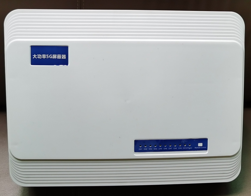  高台内置11路移动通信干扰器