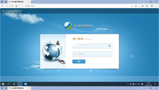  高台无线通信对讲调度网管系统