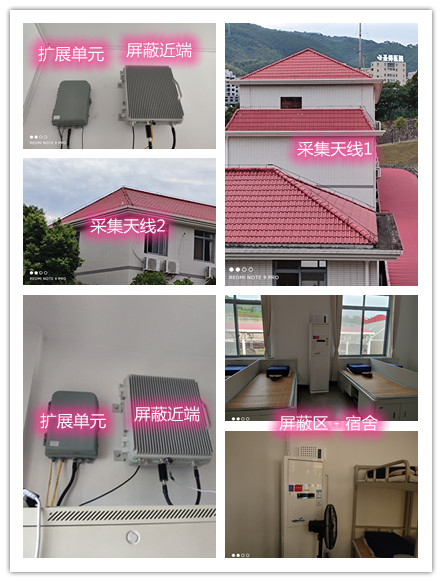  高台某武警部队宿舍屏蔽案例（数字信令级）