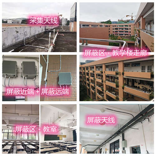  高台某中学考场屏蔽案例（数字信令级）